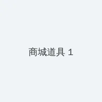 星辰影院在线观看全集免费观看我是特种兵 积分商城 - 帖子高亮卡