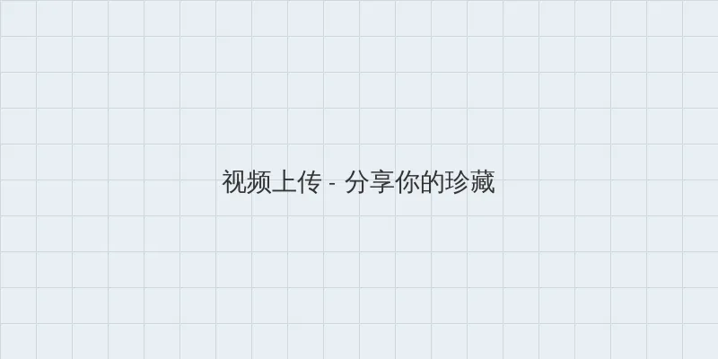 星辰影院在线观看全集免费观看我是特种兵 视频上传区域